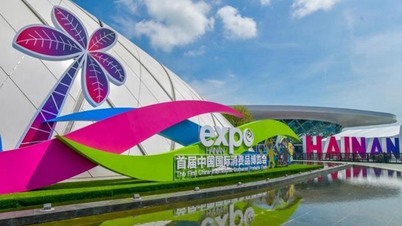 首届中国国际消费品博览会