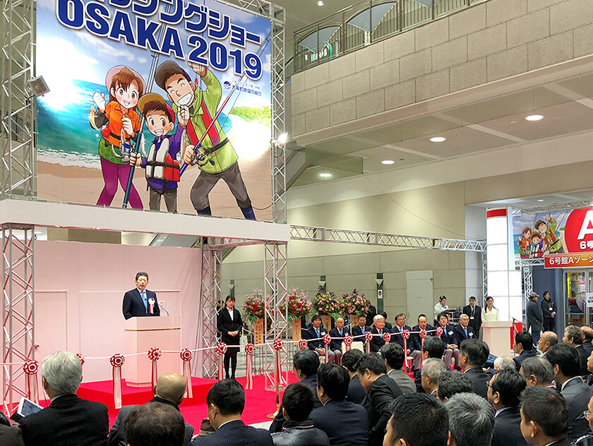 大阪国际展览中心开幕