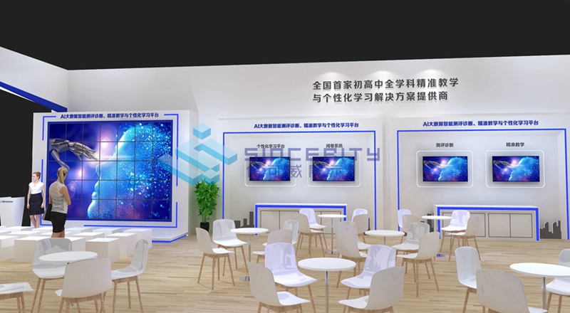 教育展的内部效果图