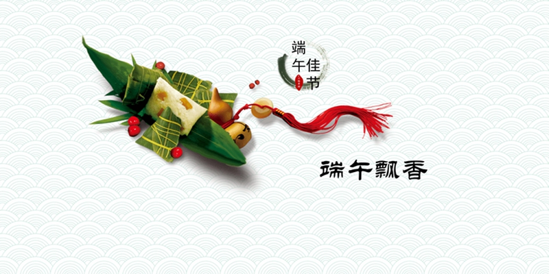 端午图片