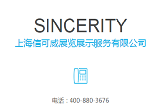 深圳十月份展台设计布置表