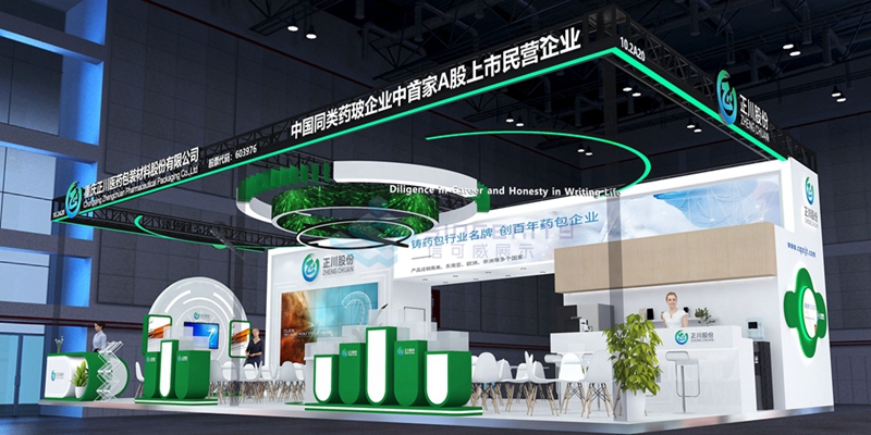 展台效果图